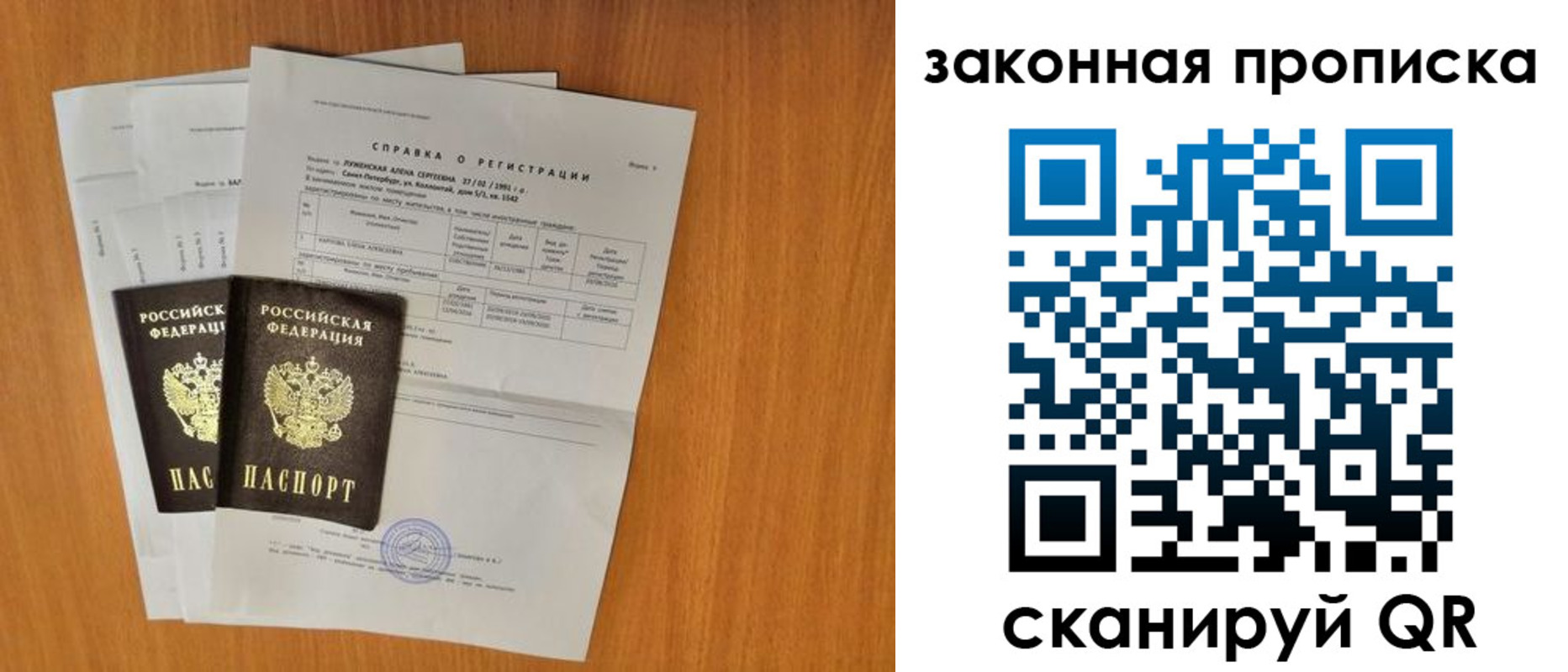 временная прописка в Среднеуральске